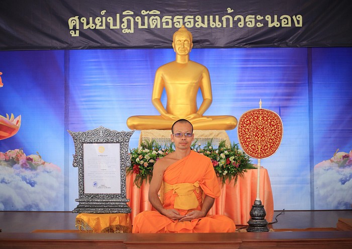 พระครูสังฆรักษ์ปรีดา  ธีรกุโล