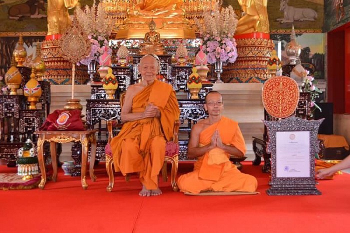 ถ่ายรูปรับพัดยศพระครูฐานานุกรมที่