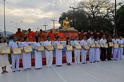 รับมอบใบประกาศเกียรติคุณ